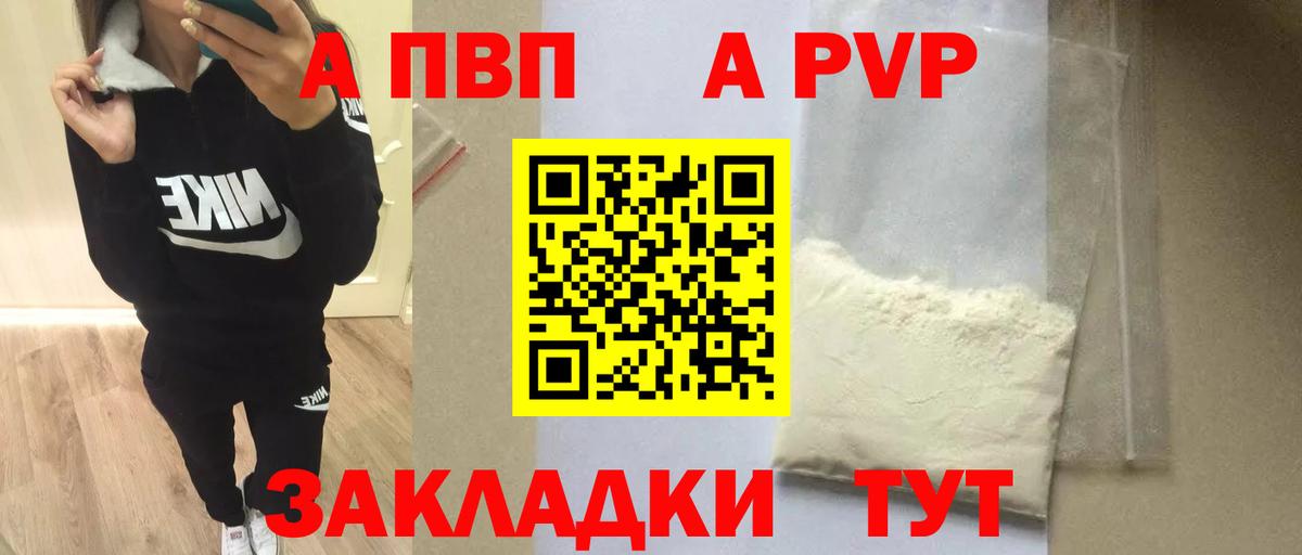Alfa_PVP мука  Alpha-PVP мука  Сунжа  A PVP  Вход с VPN  Alpha PVP крисы CK 