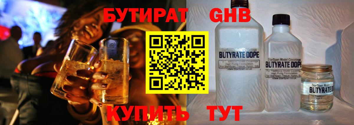 Бутират оксана Сунжа