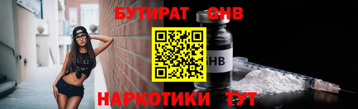 Сунжа  Бутират  Вход с VPN  Бутират 1.4BDO 
