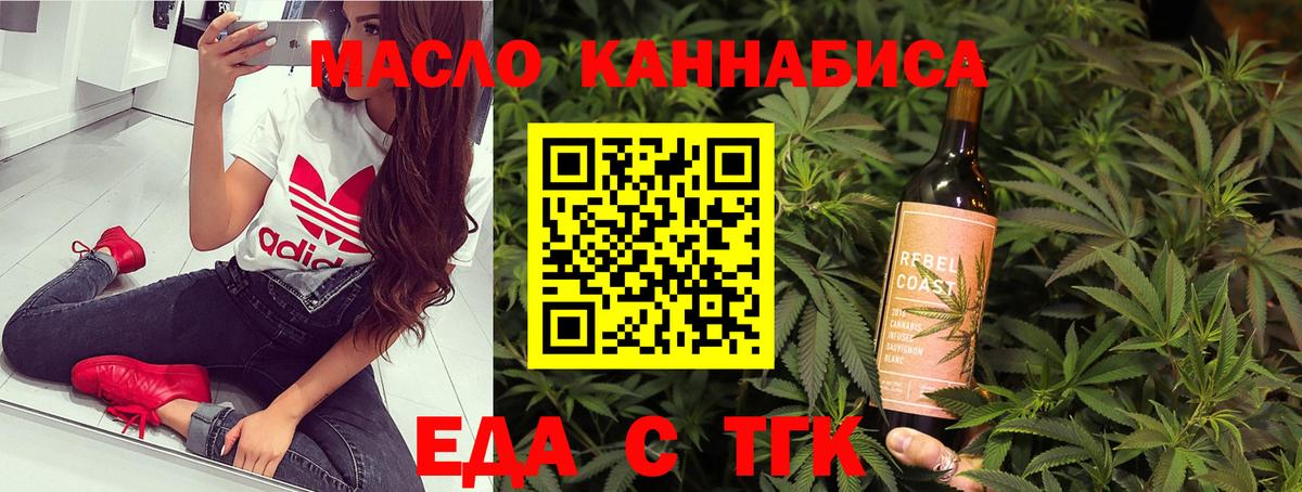 Печенье с ТГК марихуана  Вход с VPN  Сунжа 