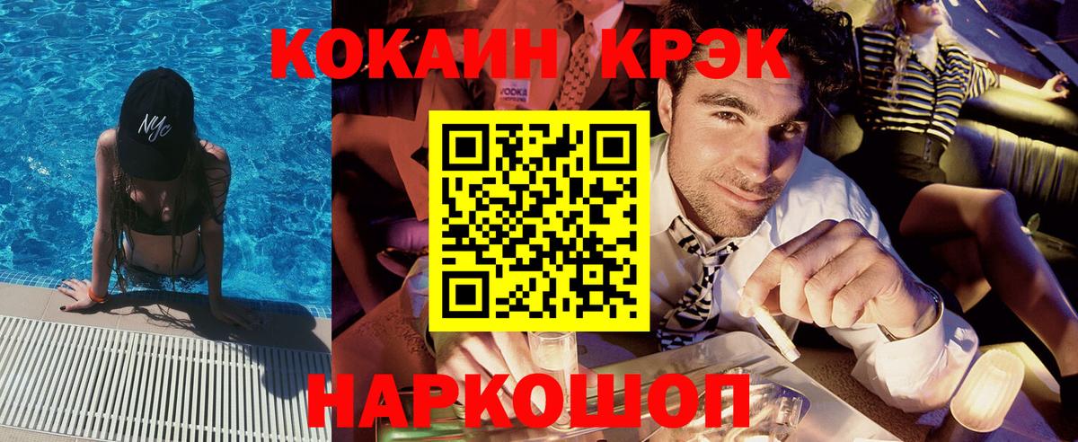 COCAIN 97%  Cocaine Fish Scale  Сунжа  Вход с VPN 