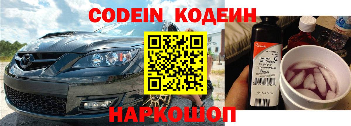 ЭКСТАЗИ  NBOMe  Марихуана  Вход с VPN  МАРИХУАНА  Кокаин  МЕФ  Где продают наркотики?  Сунжа  Codein  Меф кристаллы 