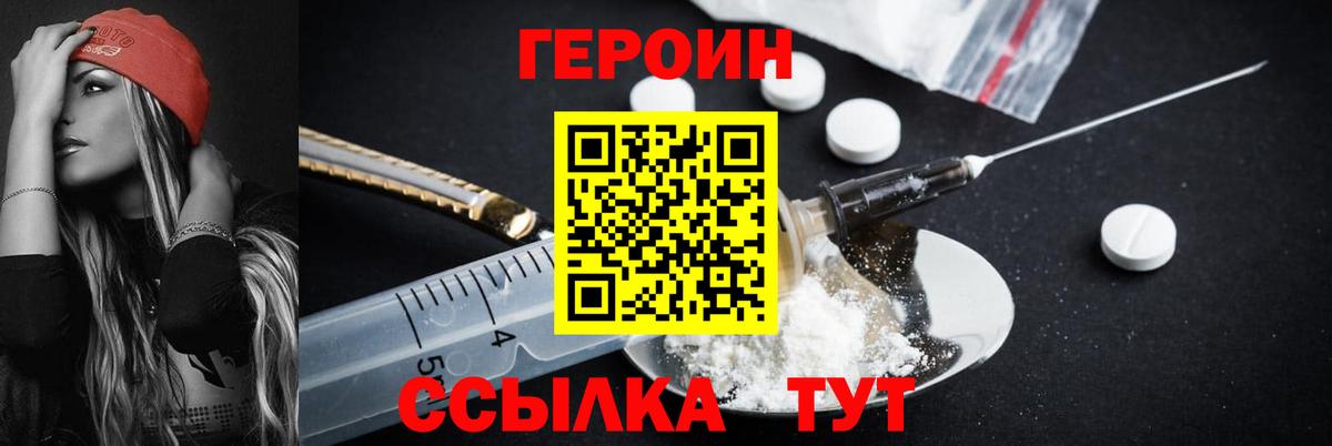 ГЕРОИН афганец  Героин  Сунжа  Вход с VPN 