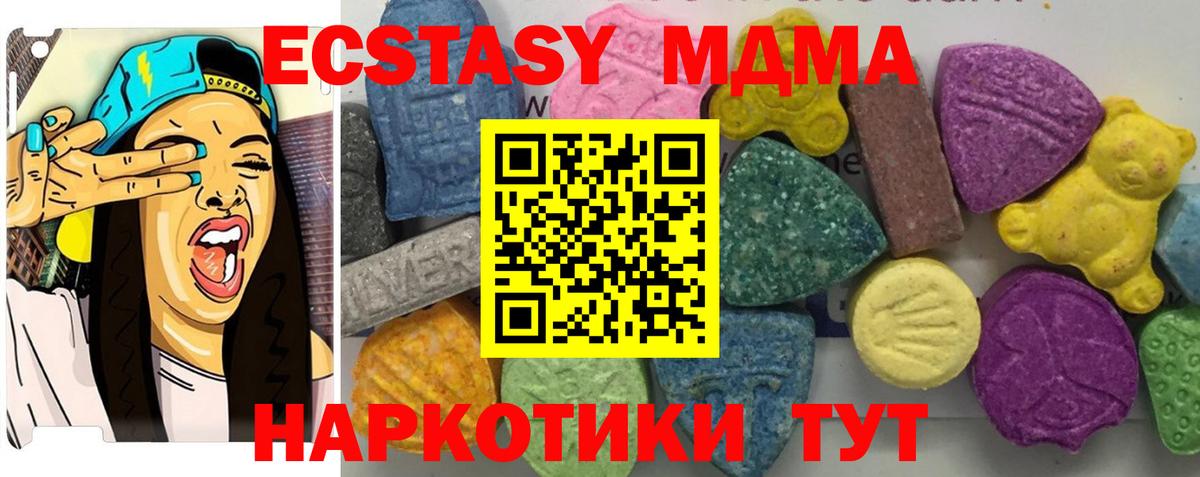 МДМА  MDMA молли  MDMA Molly  Вход с VPN  Сунжа 