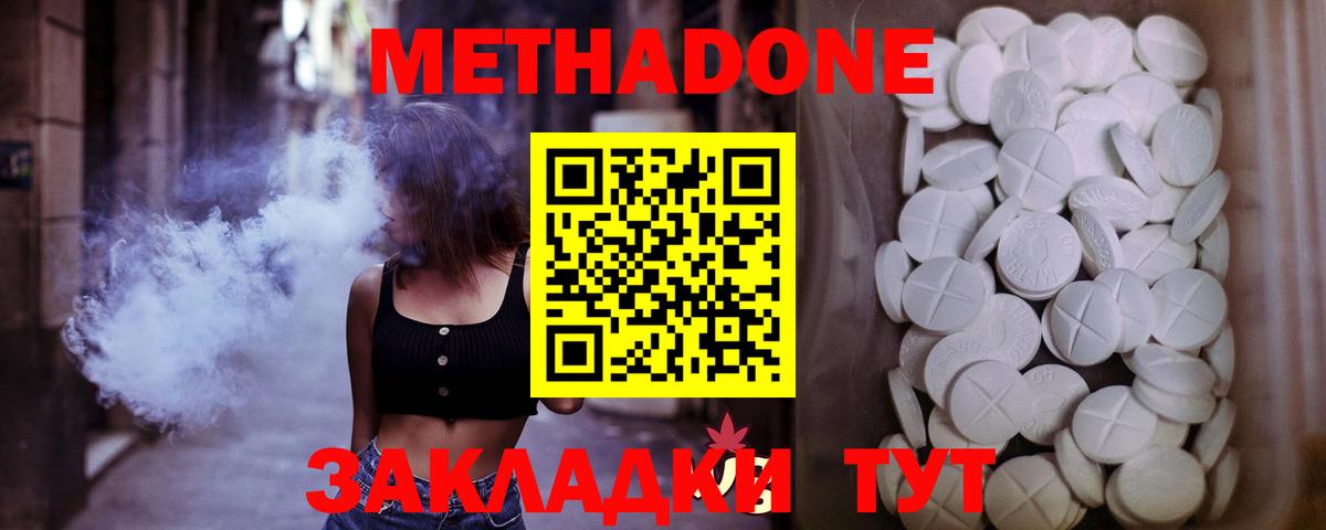Метадон белоснежный Сунжа