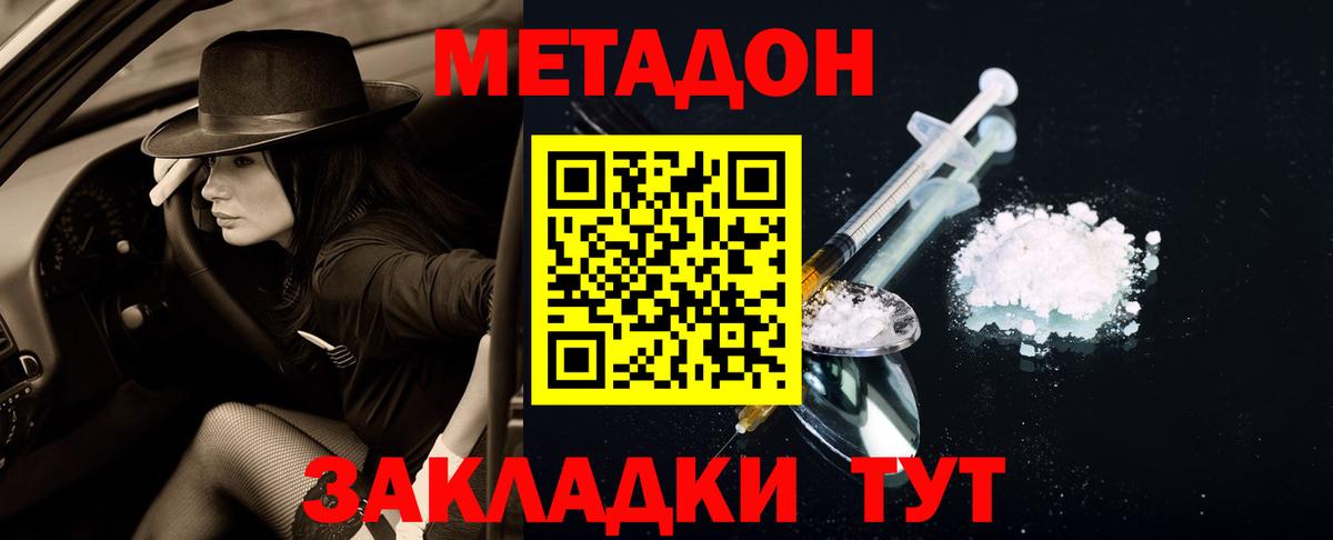 МЕТАДОН VHQ  МЕТАДОН VHQ  Сунжа  Вход с VPN 