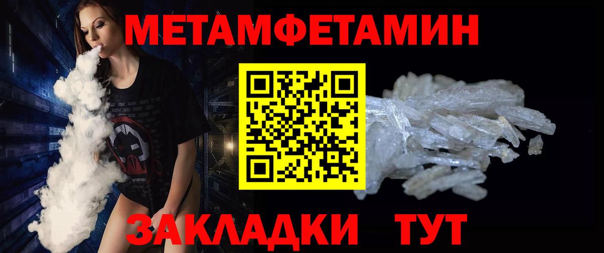 МЕТАМФЕТАМИН винт  Вход с VPN  Сунжа 
