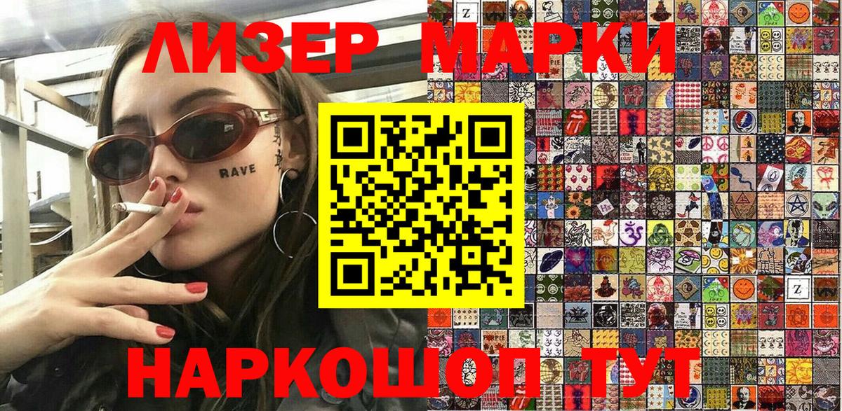Сунжа  Наркотические марки 1,8мг  Вход с VPN 
